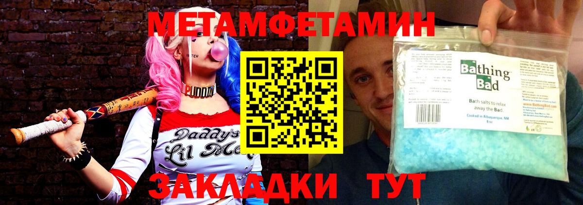 Брянск  АМФЕТАМИН  Вход с VPN  Амфетамин Розовый 