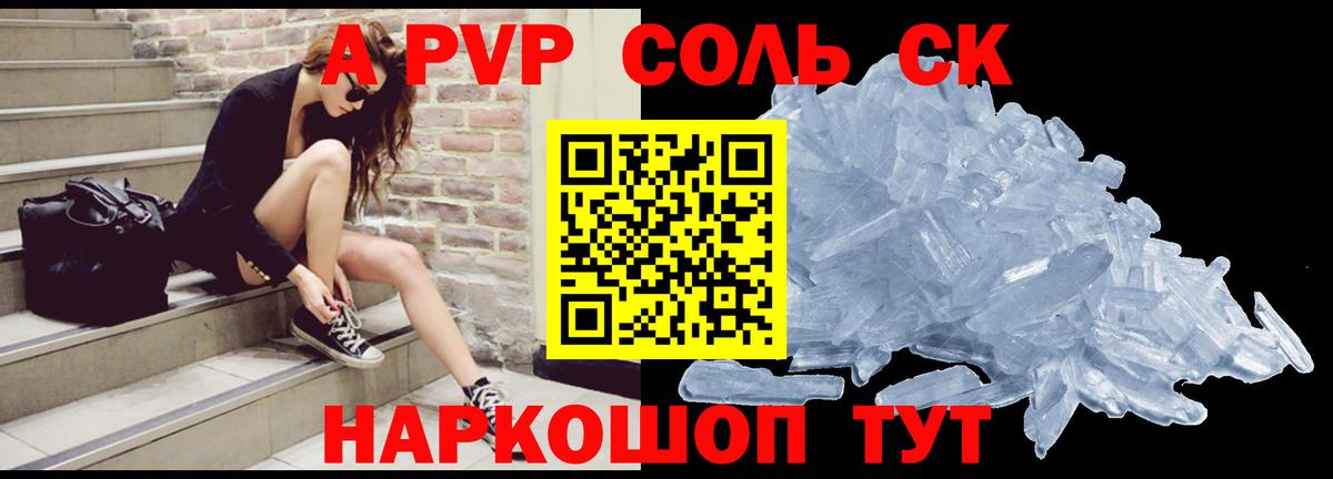 А ПВП СК   Codein  Меф МЯУ МЯУ кристаллы  Вход с VPN  Брянск  ГАШИШ  COCAIN  МЕТАМФЕТАМИН  МАРИХУАНА 