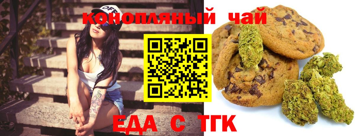 Брянск  Еда ТГК марихуана  Вход с VPN 