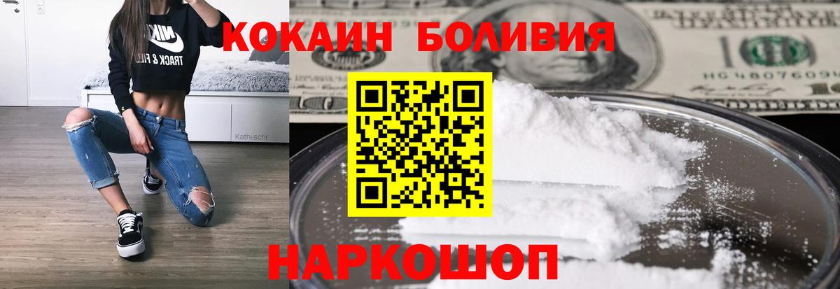 КОКАИН 99%  Cocaine 98%  Брянск  COCAIN  Вход с VPN 