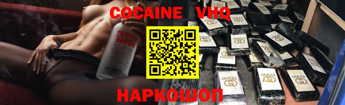 Кокаин 97% Брянск
