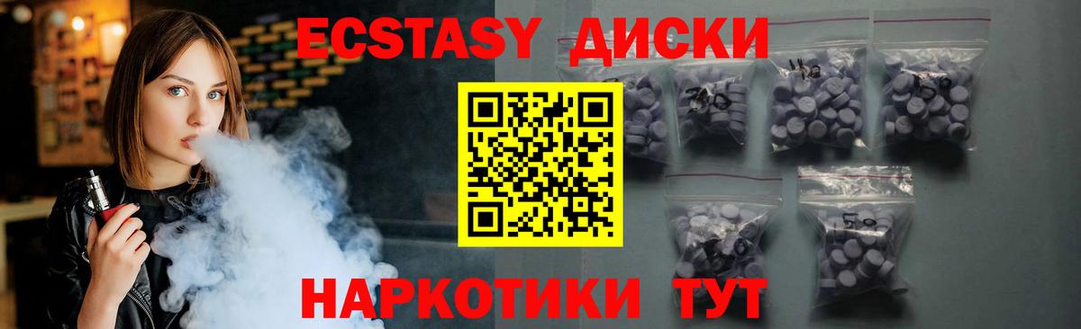 Экстази Дубай  Вход с VPN  ЭКСТАЗИ  Брянск 