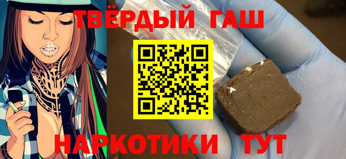 ГАШ 40% ТГК  Вход с VPN  Брянск 