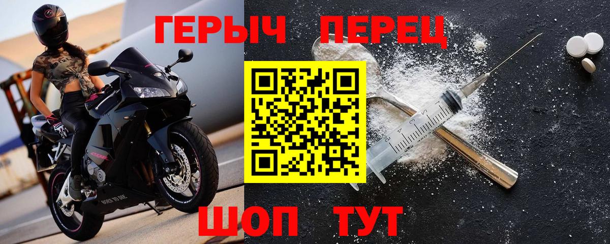 Героин  Вход с VPN  Брянск  ГЕРОИН Афган 