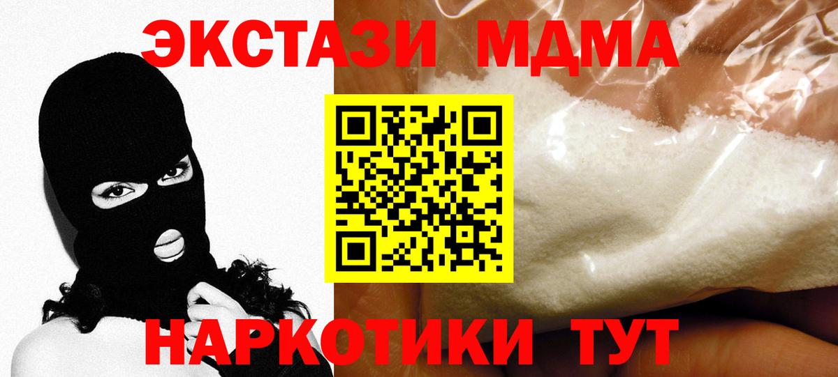 МДМА crystal Брянск