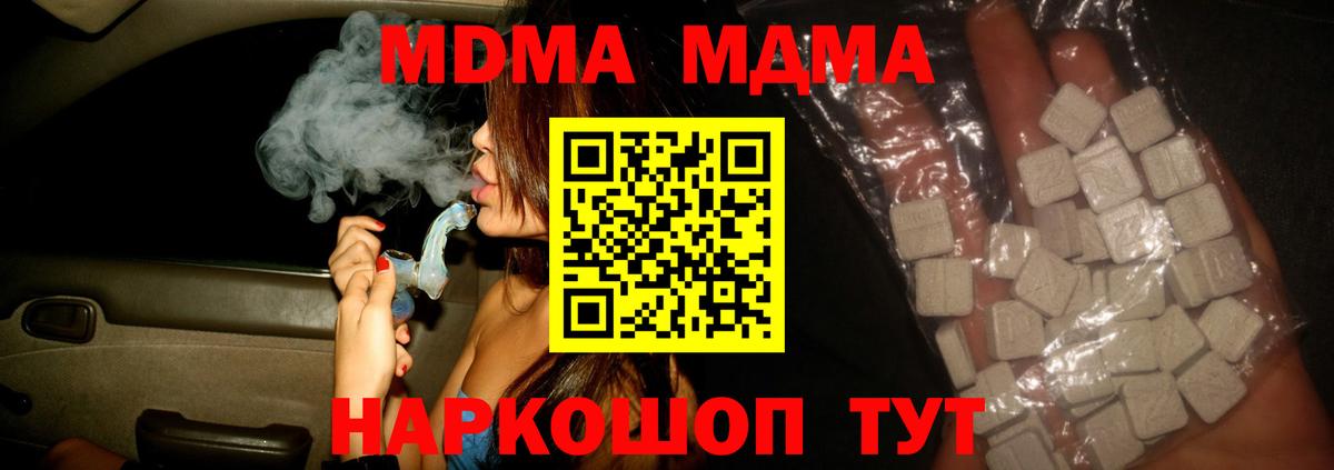 MDMA Molly  Вход с VPN  Брянск  MDMA VHQ 