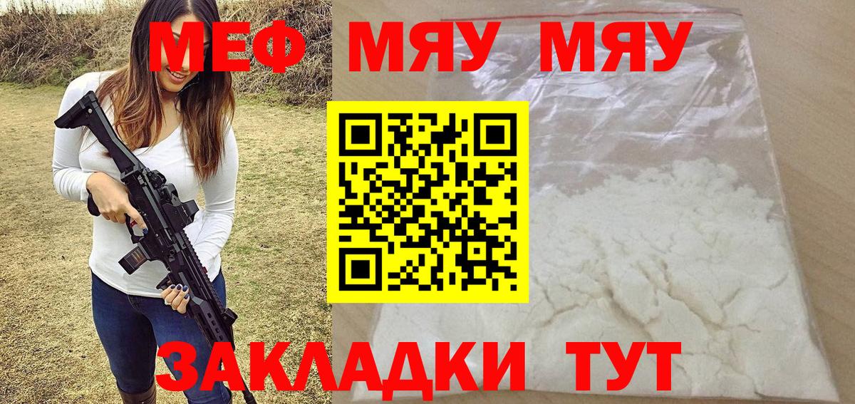 МЕФ мука Брянск
