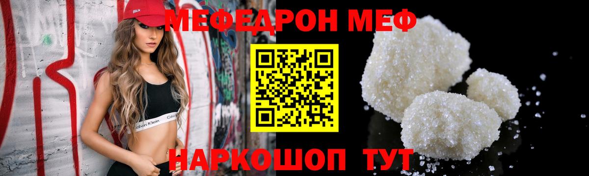 Меф мяу мяу  Меф 4 MMC  kraken зеркало  Меф  Вход с VPN  Брянск 