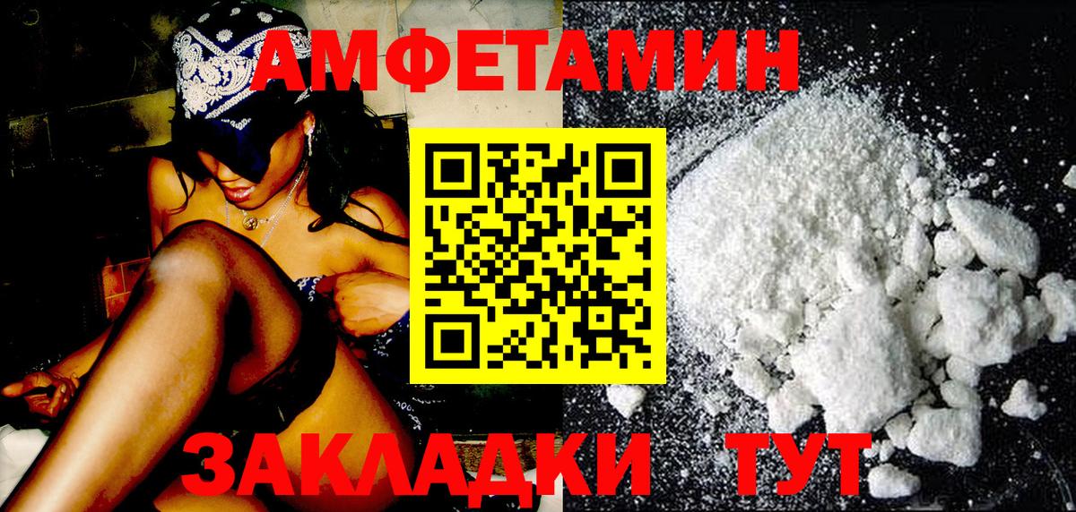 МЕТАМФЕТАМИН витя  Вход с VPN  Брянск  МЕТАМФЕТАМИН витя 