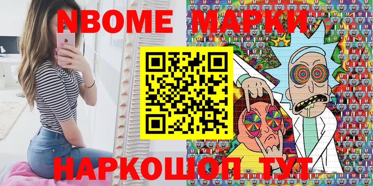 Марки 25I-NBOMe 1500мкг  Наркотические марки  Брянск  Вход с VPN  Марки 25I-NBOMe 1500мкг 