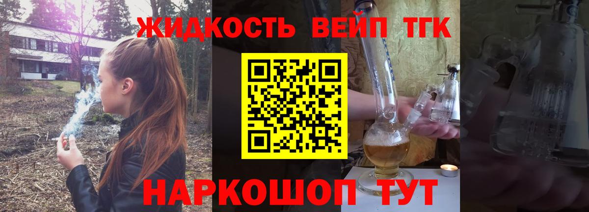 ТГК гашишное масло  Вход с VPN  Брянск  ТГК вейп с тгк 